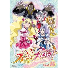�t���b�V���v���L���A!�y15�z [DVD]