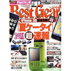 Best Gear (�x�X�g�E�M�A) 2008�N 08���� [�G��]