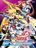 [DVD]奥田泰弘 魔法少女リリカルなのはStrikerS Vol.8 [DVD]