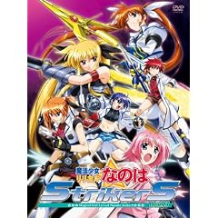 ���@���������J���Ȃ̂�StrikerS Vol.8 [DVD]