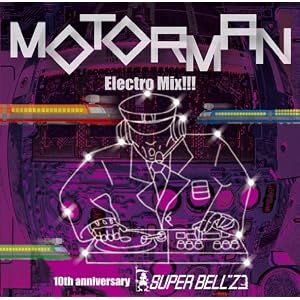 【クリックで詳細表示】MOTORMAN ElectroMix！！！～10th Anniversary