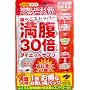 満腹30倍ダイエットサプリカプセル 315粒
