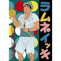 �����l�C�b�L