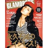 GLAMOROUS (グラマラス) 2009年 01月号 [雑誌]