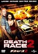 �f�X�E���[�X�Q [DVD]