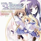 [CD]霜月はるか 星空の坂道