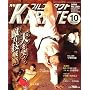 ���� �t���R���^�N�g KARATE (�J���e) 2008�N 10���� [�G��]