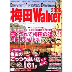 �~�cWalker 2009  61802-26 (�E�H�[�J�[���b�N 125)