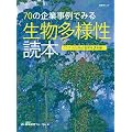 70�̊�Ǝ���ł݂�@�������l���ǖ{ (���oBP���b�N)