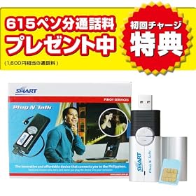 �y1600�~�����̒ʘb���v���[���g�I�z�t�B���s�� SMART�� �v���y�C�h���i��IP�d�b�u Plug N' Talk (�v���O �A���h �g�[�N)�v