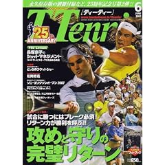 T.Tennis (T�E�e�j�X) 2007�N 06���� [�G��]