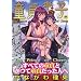 ���剤�q (SANWA COMICS No.)