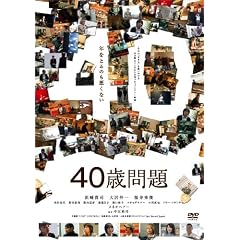 40�Ζ�� [DVD]