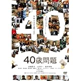 40�Ζ�� [DVD]�l��M�i�ɂ��