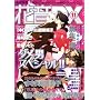 �ԉ�DX VOL.11 (�ԉ��R�~�b�N�X)