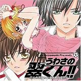 [CD]イメージ・アルバム 「うわさの翠くん!!」二人の王子とハダカ姫の復讐!!