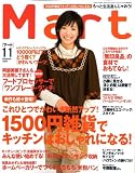 [Book] Mart (マート) 2008年 11月号 [雑誌]