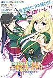 製品画像: 『彼氏いない歴=年齢』じゃ、どうしてイケナイのよ!?~聖トレア学園恋愛禁止令~ 予約キャンペーン特典「デジタル設定資料CD」 [アダルト]
