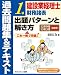 ���݋ƌo���m 1���������\ �o��p�^�[���Ɖ����� �ߋ����W���e�L�X�g 12�N9���E13�N3�������p