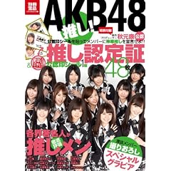 AKB48 ����! (�ʍ���) (�ʍ���  �J���`���[&�X�|�[�c)