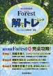 Forest(�t�H���X�g)�����ăg���[�j���O