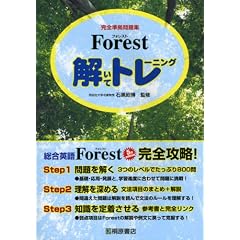 Forest(�t�H���X�g)�����ăg���[�j���O