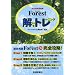 Forest(�t�H���X�g)�����ăg���[�j���O