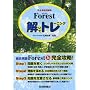 Forest(�t�H���X�g)�����ăg���[�j���O