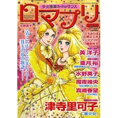 ���} �~ �v�� (Romantic�EPrincess) 2009�N 04���� [�G��]
