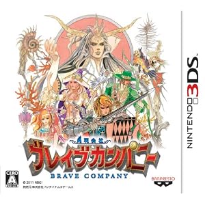 勇現会社ブレイブカンパニー