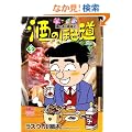 ���̂ق��� 30 (�j�`�u���R�~�b�N�X)