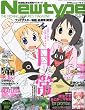 Newtype (�j���[�^�C�v) 2011�N 07���� [�G��]