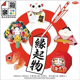  遊楽 大人のおりがみ 縁起物 No.1 28-2061ショウワグリム 