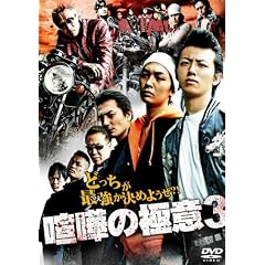 ���܂̋Ɉ�3 [DVD]