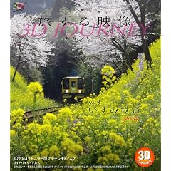 ������f��~�S���V���[�Y~Vol.3 �����ݓS��spring 3D�� [Blu-ray]