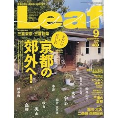Leaf (���[�t) 2009�N 09���� [���s�E����̃^�E�����]