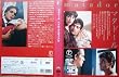 �}�^�h�[�� ~���̃��N�C�G��~ [DVD]