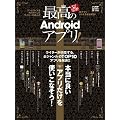 �ō���Android�A�v�� (���g���Z�c)