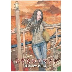 �����炢�G�}�m���i�����E�R�~�b�N�X�j
