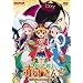 ���Ƃ��e�m �Ԃ����� Vol.12 [DVD]