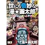 ���ɂ���Ȗ����摾�Y 2 [DVD]