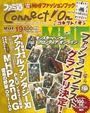 [Book] ファミ通Connect!On-コネクト!オン- Vol.19 JULY (エンターブレインムック)