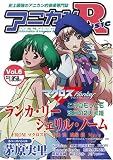 [Book] アニカンR MUSIC 06 マクロスF 茅原実里 kalafina アリプロ 妖精帝國 霜月はるか[雑誌]