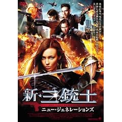 �V�E�O�e�m �j���[�E�W�F�l���[�V�����Y [DVD]