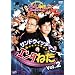 �T���h�E�B�b�`�}���̃G���^�˂� Vol.2 �G���^�̐_�l�x�X�g�Z���N�V���� [DVD]