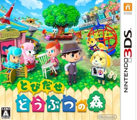 とびだせ どうぶつの森