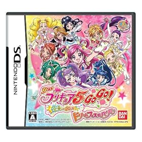 Yes! プリキュア5GOGO 全員しゅーGO! ドリームフェスティバル