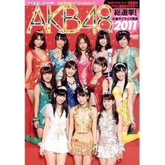 AKB48���I��! �����T�v���C�Y���\2011 (�W�p�Ѓ��b�N)