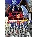 DTF-004 �������z ���|�̍׋ە���731 II ���S��� [DVD]