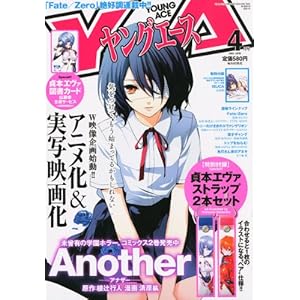 【クリックで詳細表示】ヤングエース 2011年 04月号 [雑誌] [雑誌]